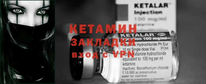 Кетамин VHQ  Бобров 